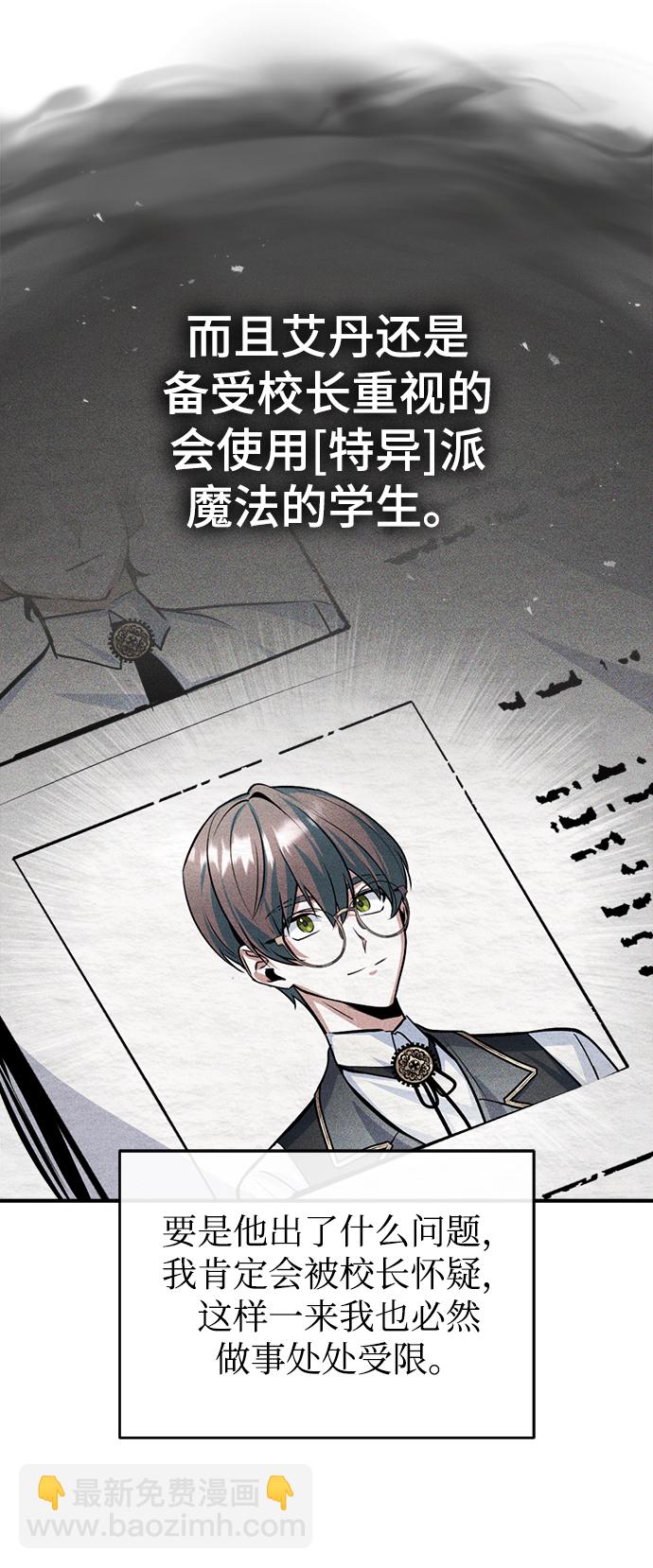 [第21话] 证据24