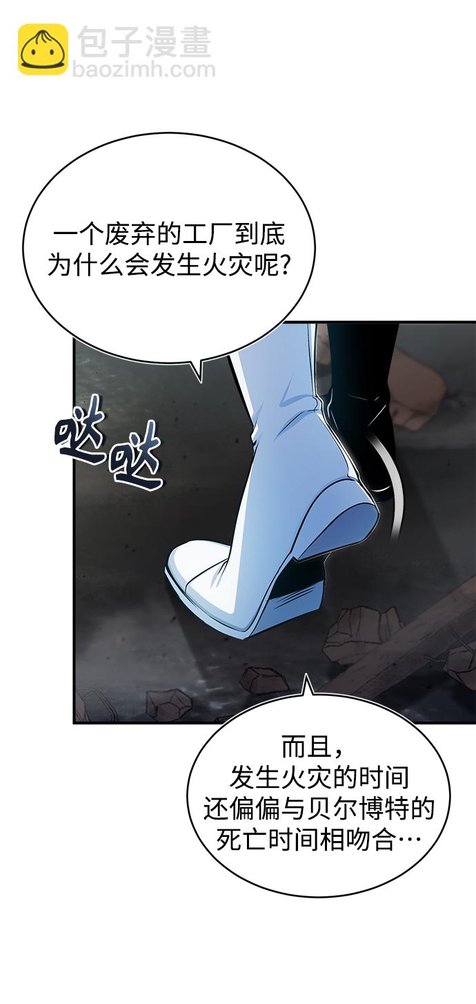 [第21话] 证据31