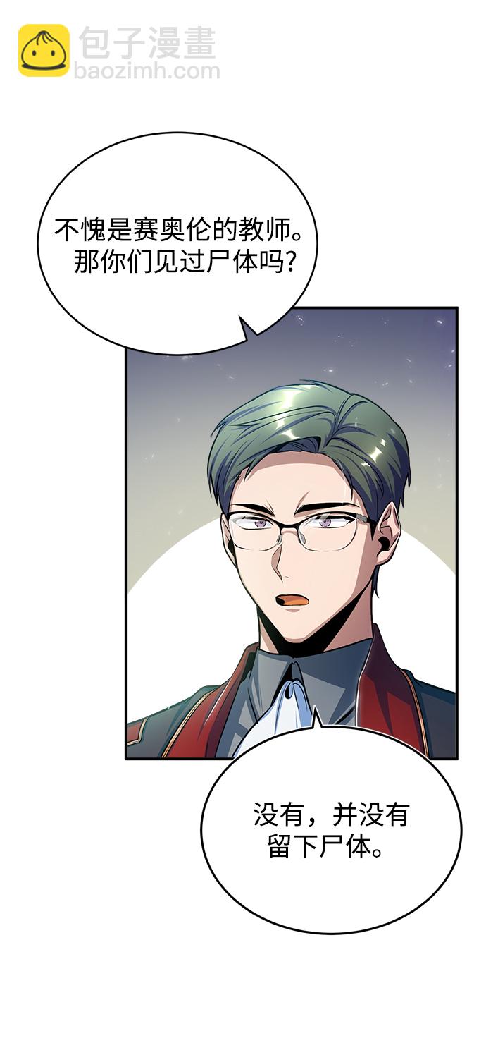 [第21话] 证据41
