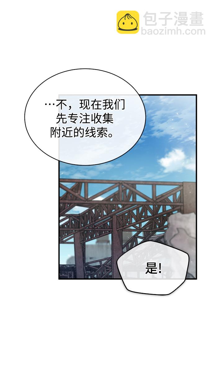 [第21话] 证据45