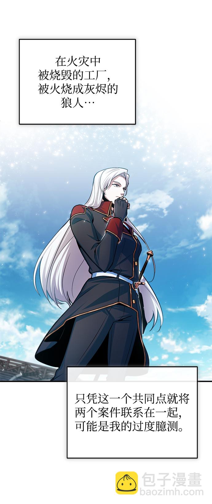 [第21话] 证据46