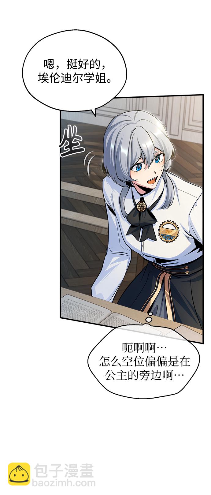 [第21话] 证据58