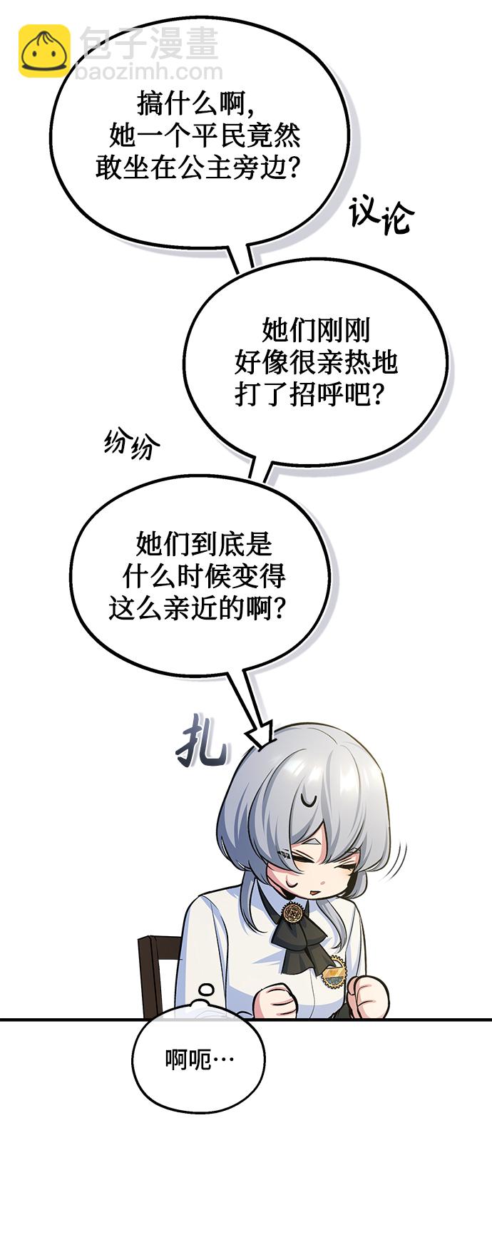 [第21话] 证据59