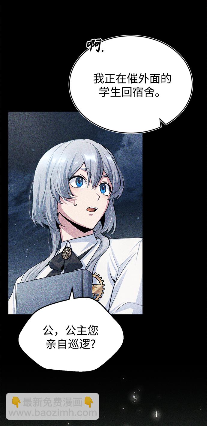 [第21话] 证据66
