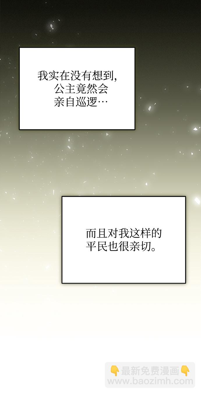 [第21话] 证据68