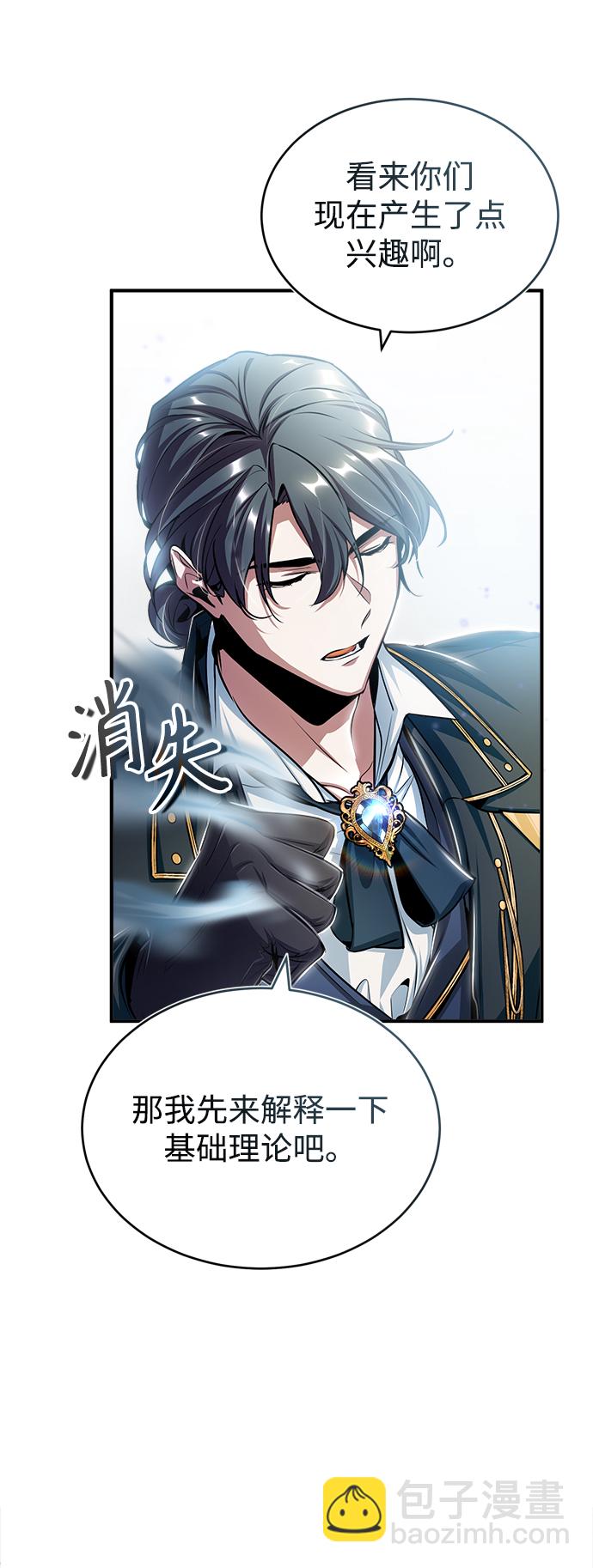 [第21话] 证据87