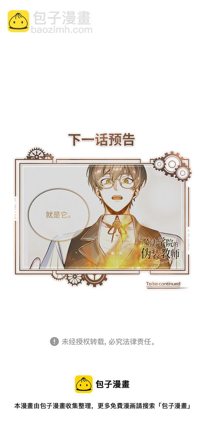 [第21话] 证据89