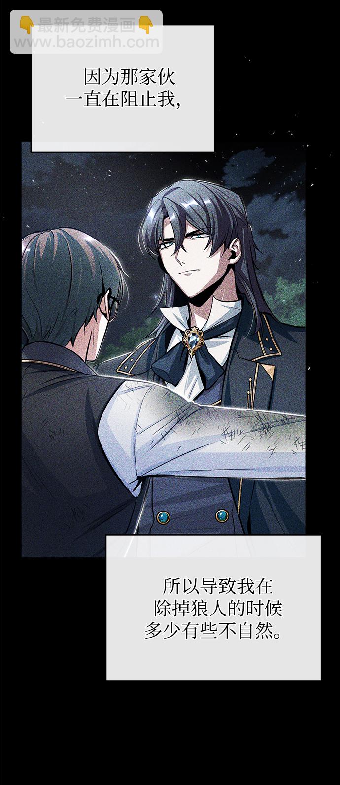 [第21话] 证据9