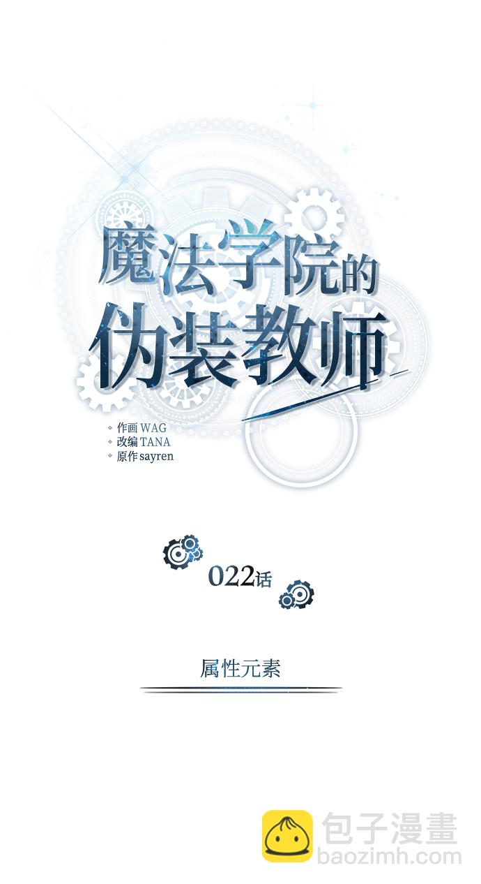 [第22话] 属性元素17