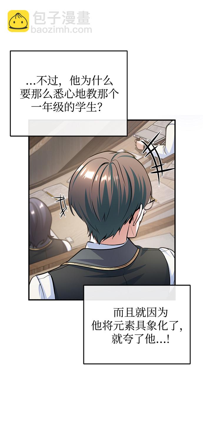 [第22话] 属性元素64