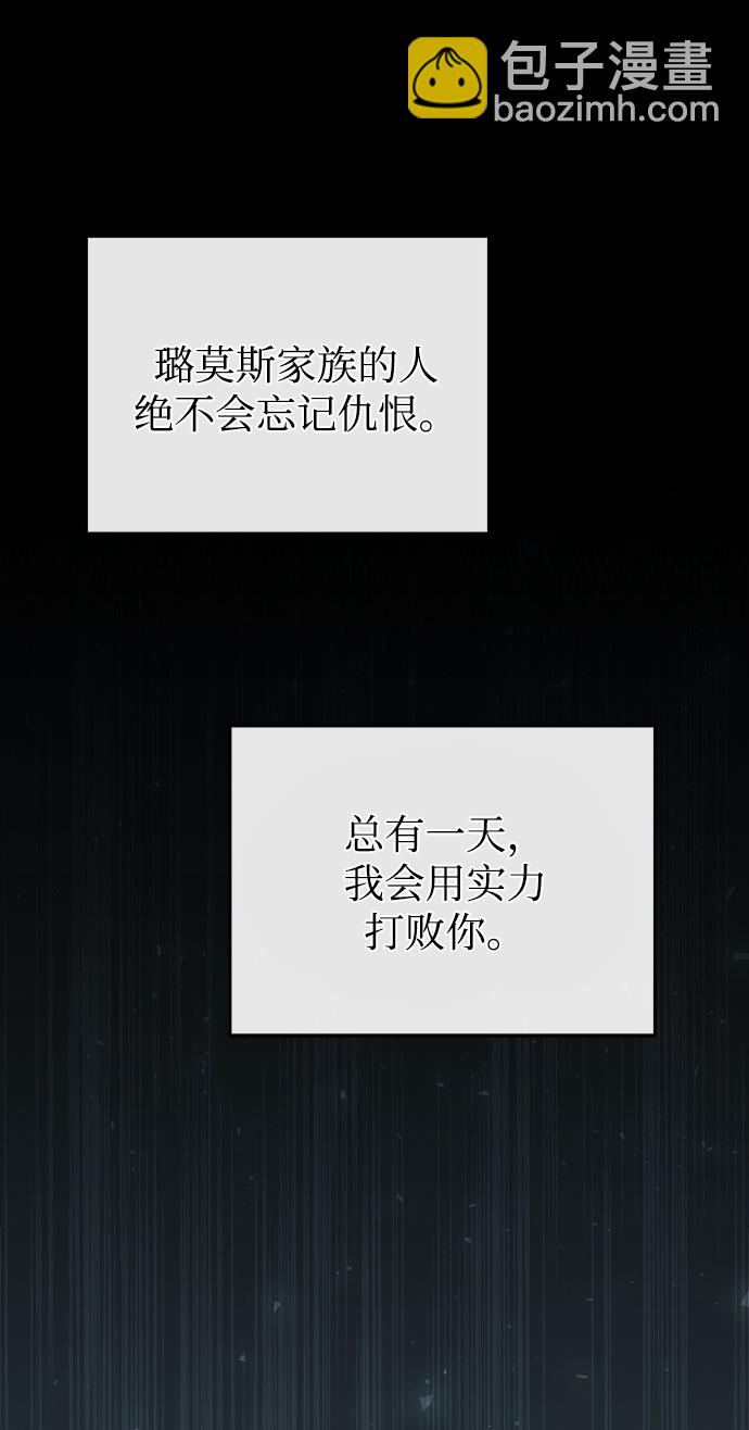 [第23话] 福罗拉·璐莫斯10