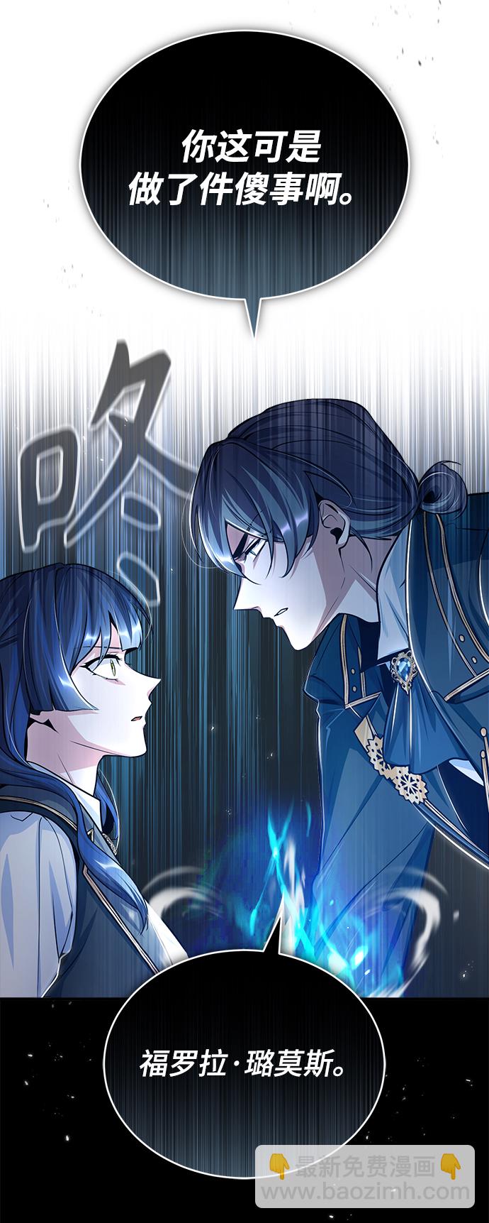 [第23话] 福罗拉·璐莫斯15