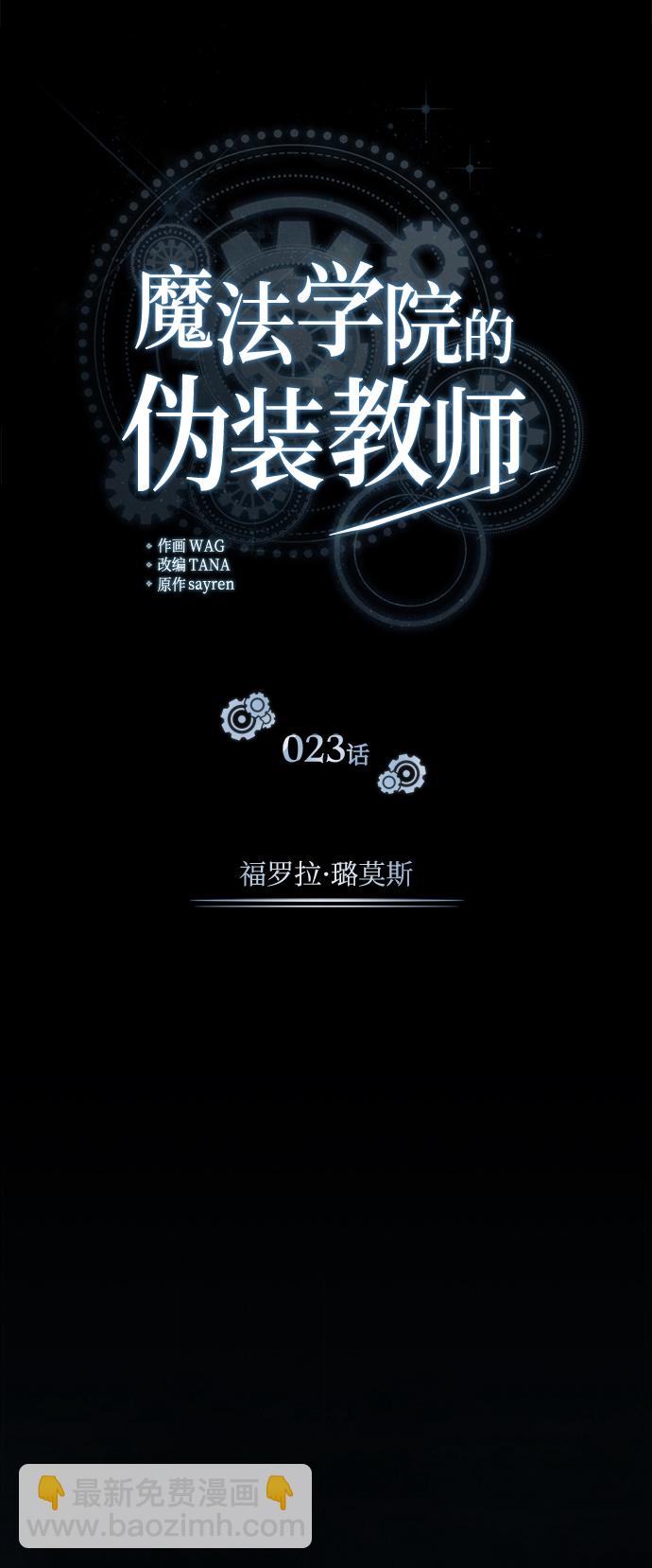 [第23话] 福罗拉·璐莫斯17