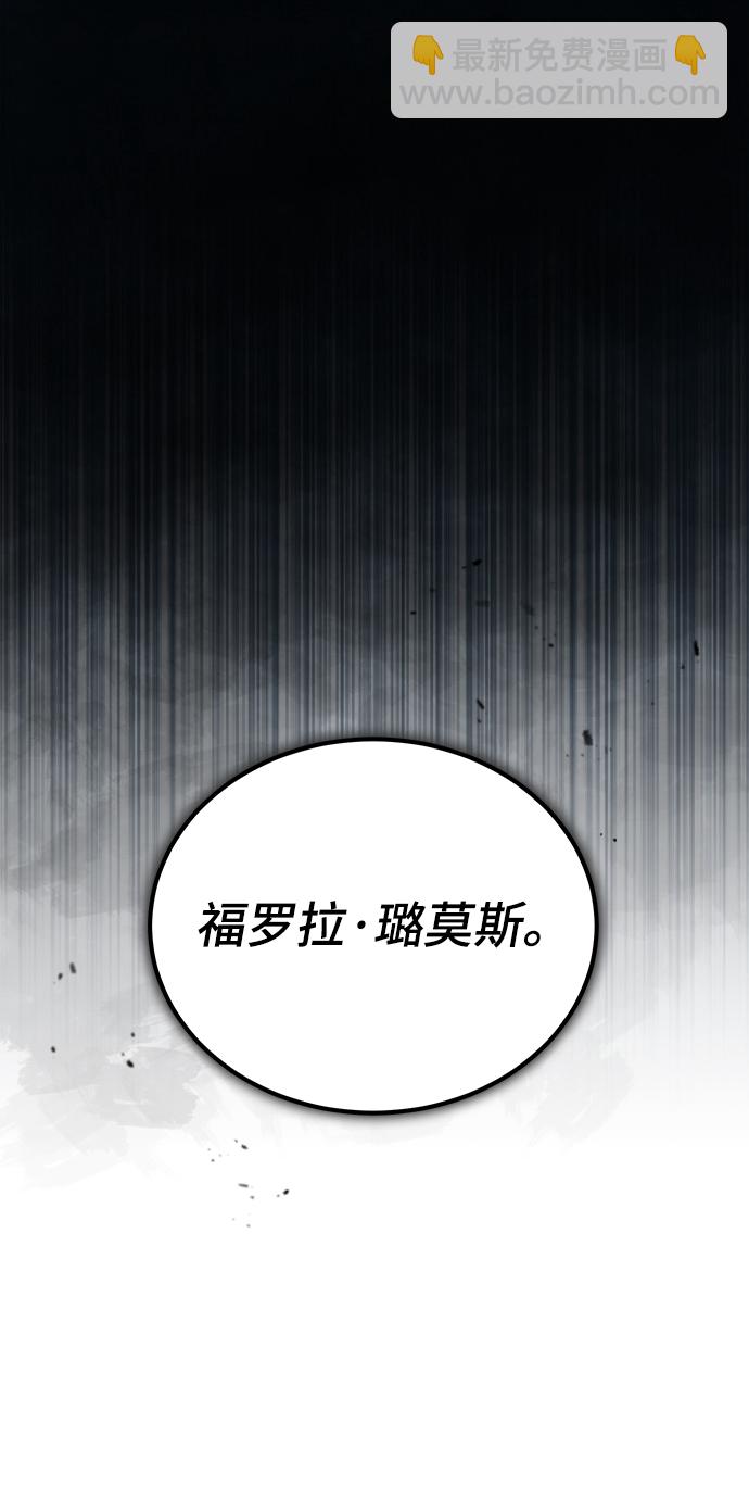 [第23话] 福罗拉·璐莫斯18