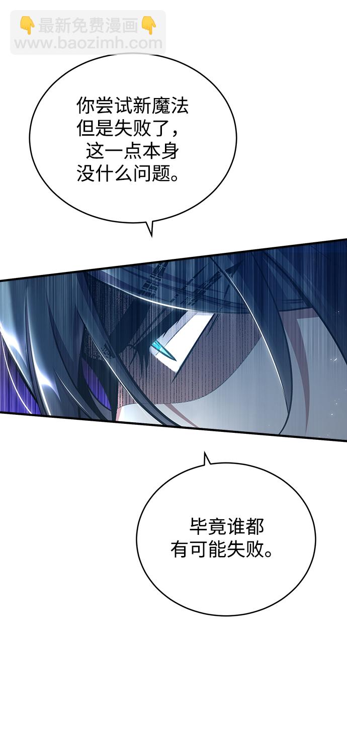 [第23话] 福罗拉·璐莫斯19