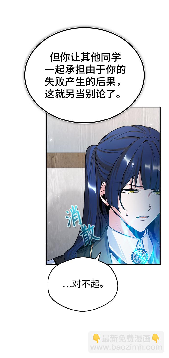 [第23话] 福罗拉·璐莫斯20