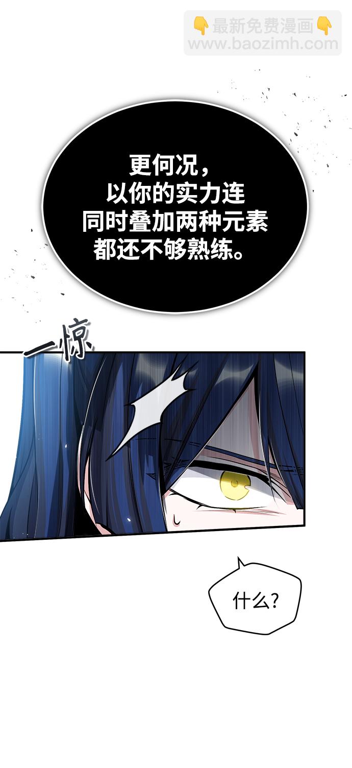 [第23话] 福罗拉·璐莫斯21