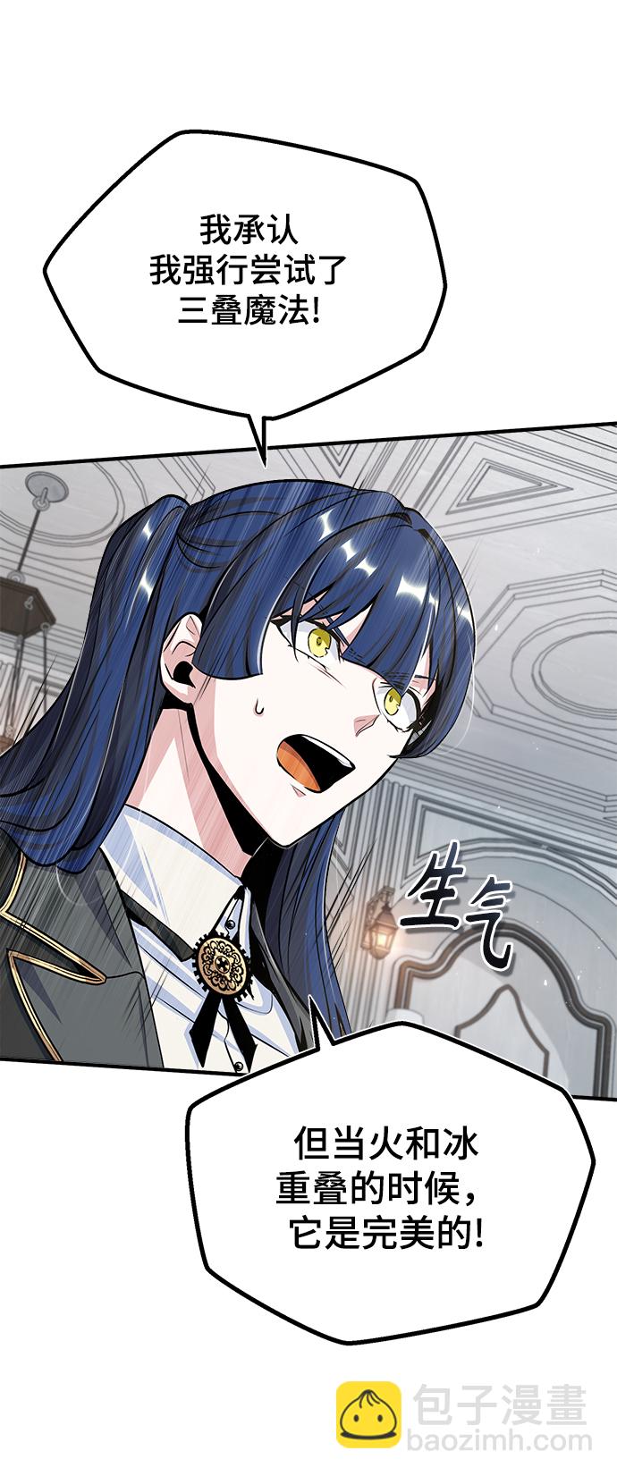 [第23话] 福罗拉·璐莫斯23
