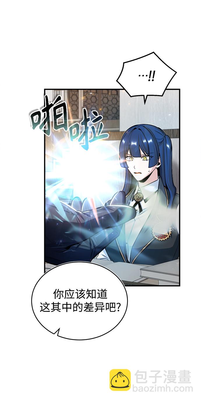 [第23话] 福罗拉·璐莫斯27