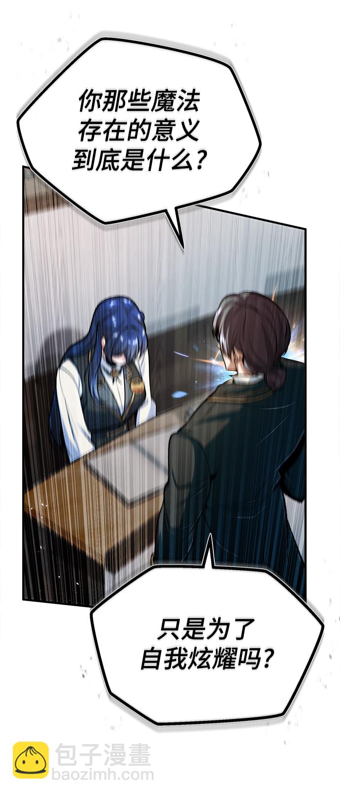 [第23话] 福罗拉·璐莫斯30