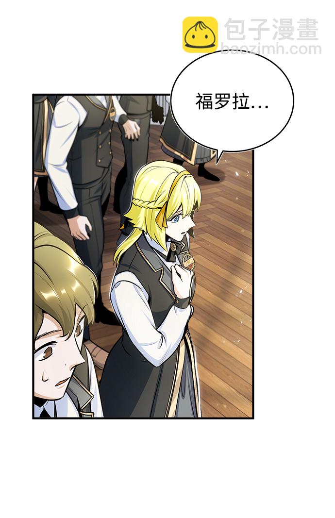[第23话] 福罗拉·璐莫斯32