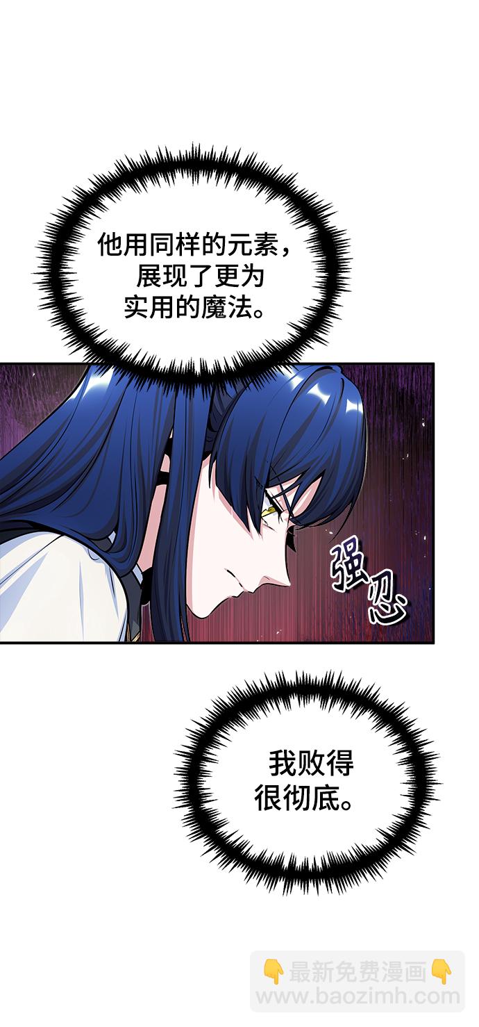 [第23话] 福罗拉·璐莫斯38