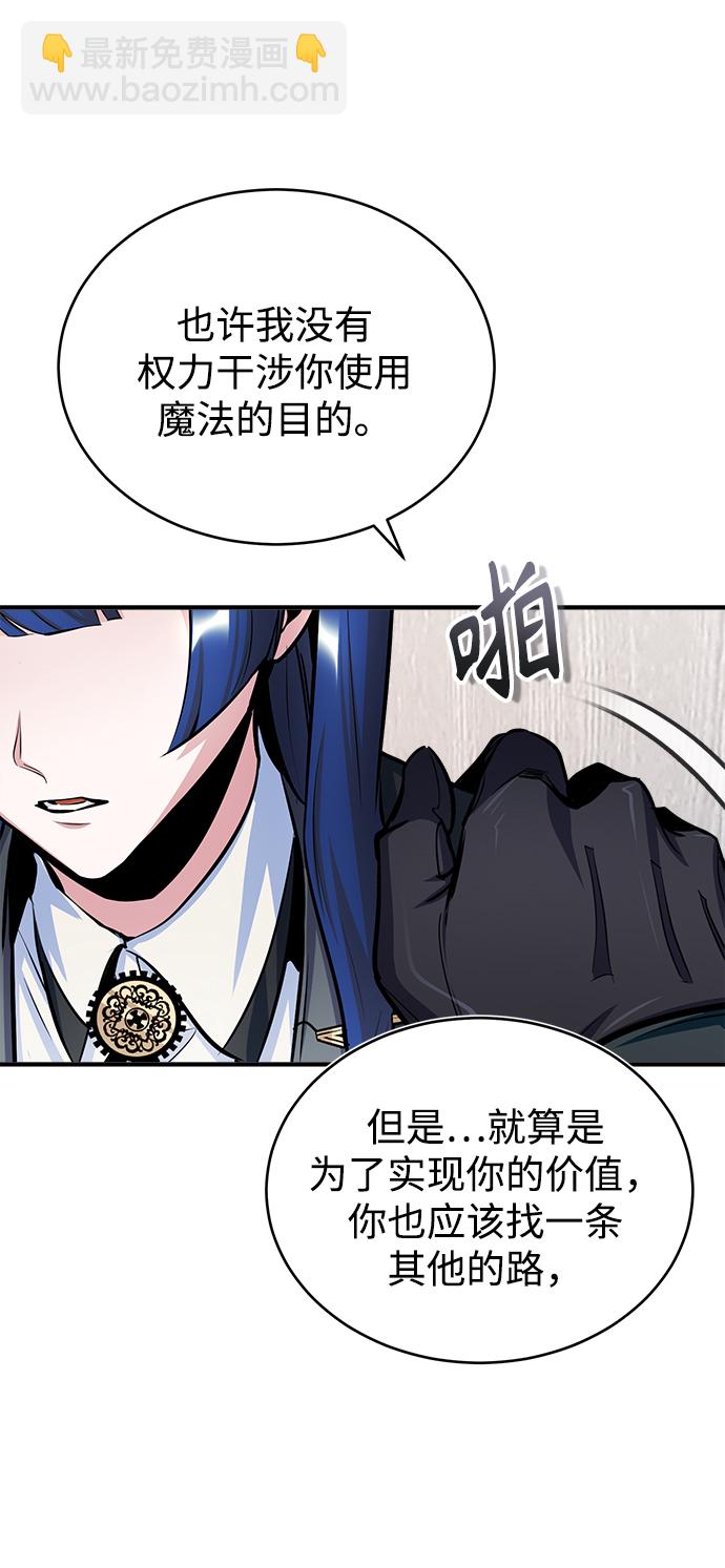 [第23话] 福罗拉·璐莫斯45