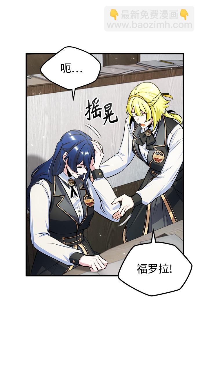 [第23话] 福罗拉·璐莫斯55