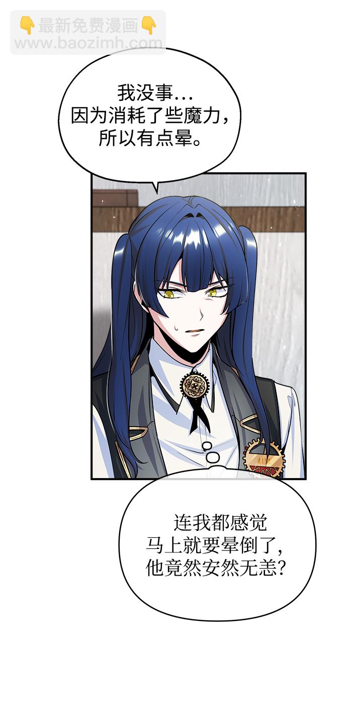 [第23话] 福罗拉·璐莫斯56
