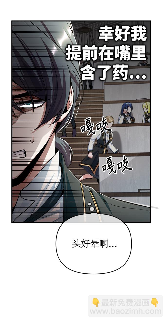 [第23话] 福罗拉·璐莫斯59