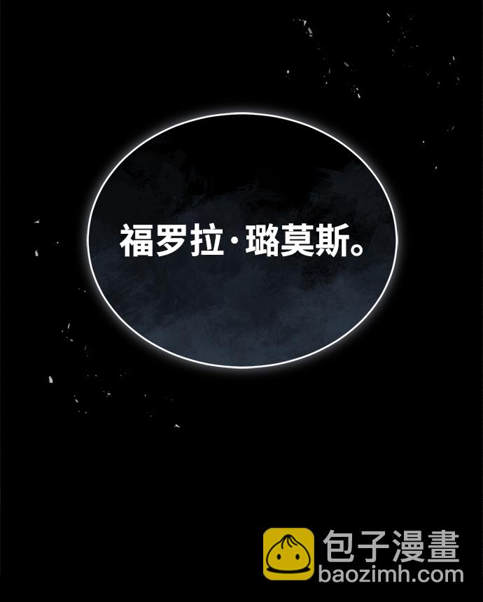 [第23话] 福罗拉·璐莫斯6