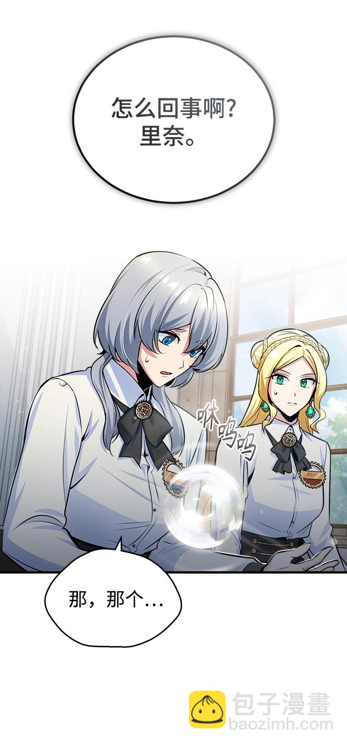 [第23话] 福罗拉·璐莫斯68