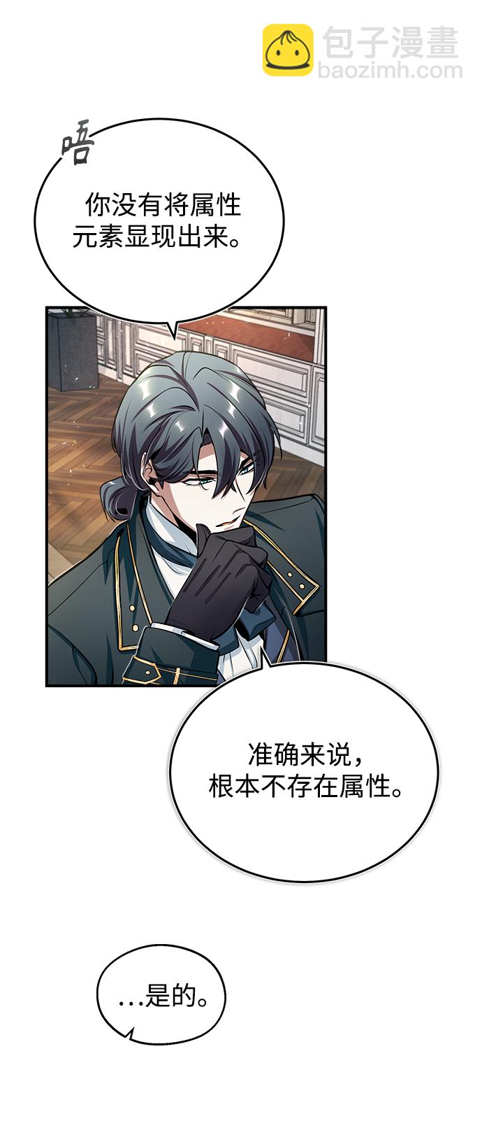 [第23话] 福罗拉·璐莫斯69
