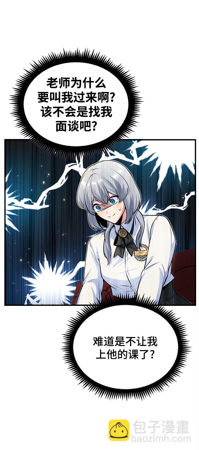 [第23话] 福罗拉·璐莫斯76