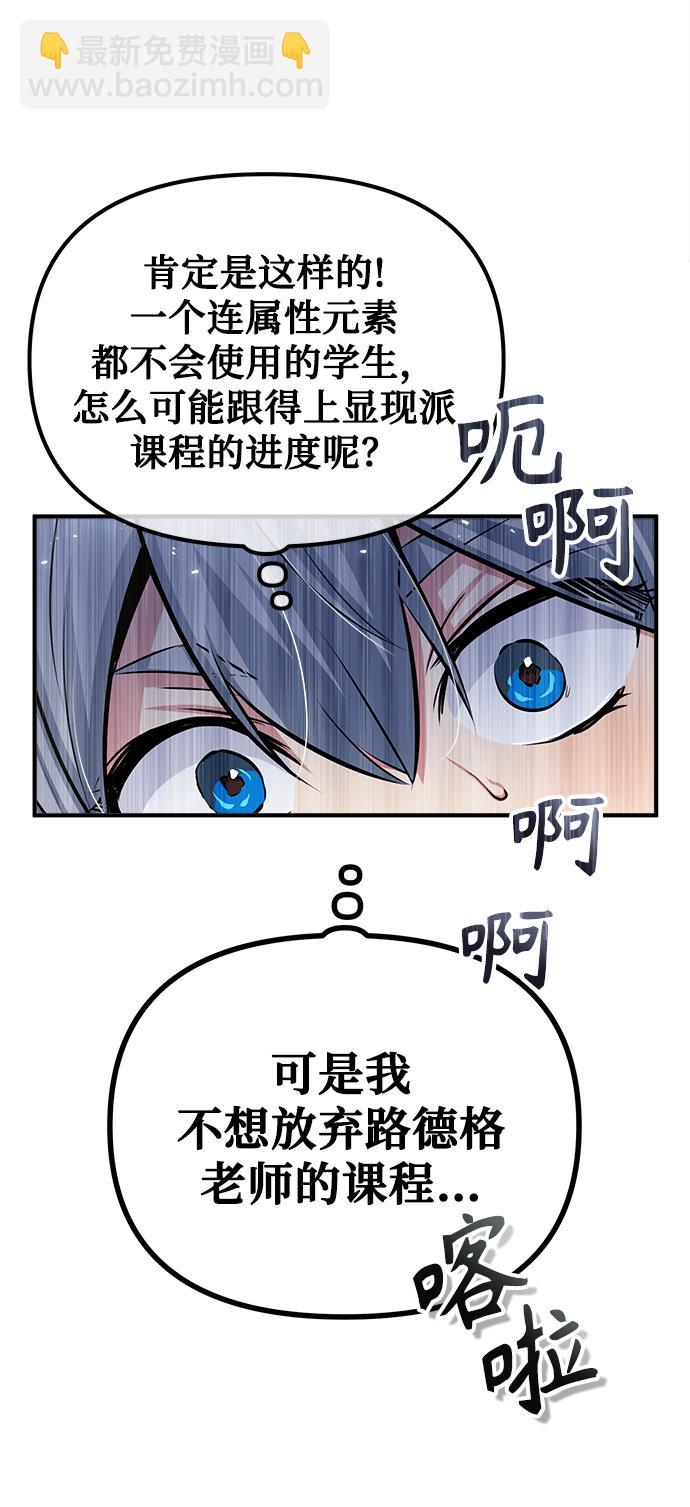 [第23话] 福罗拉·璐莫斯77