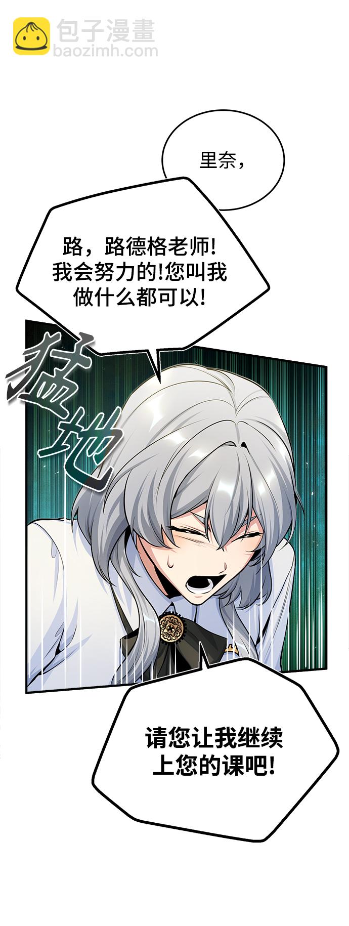 [第23话] 福罗拉·璐莫斯80