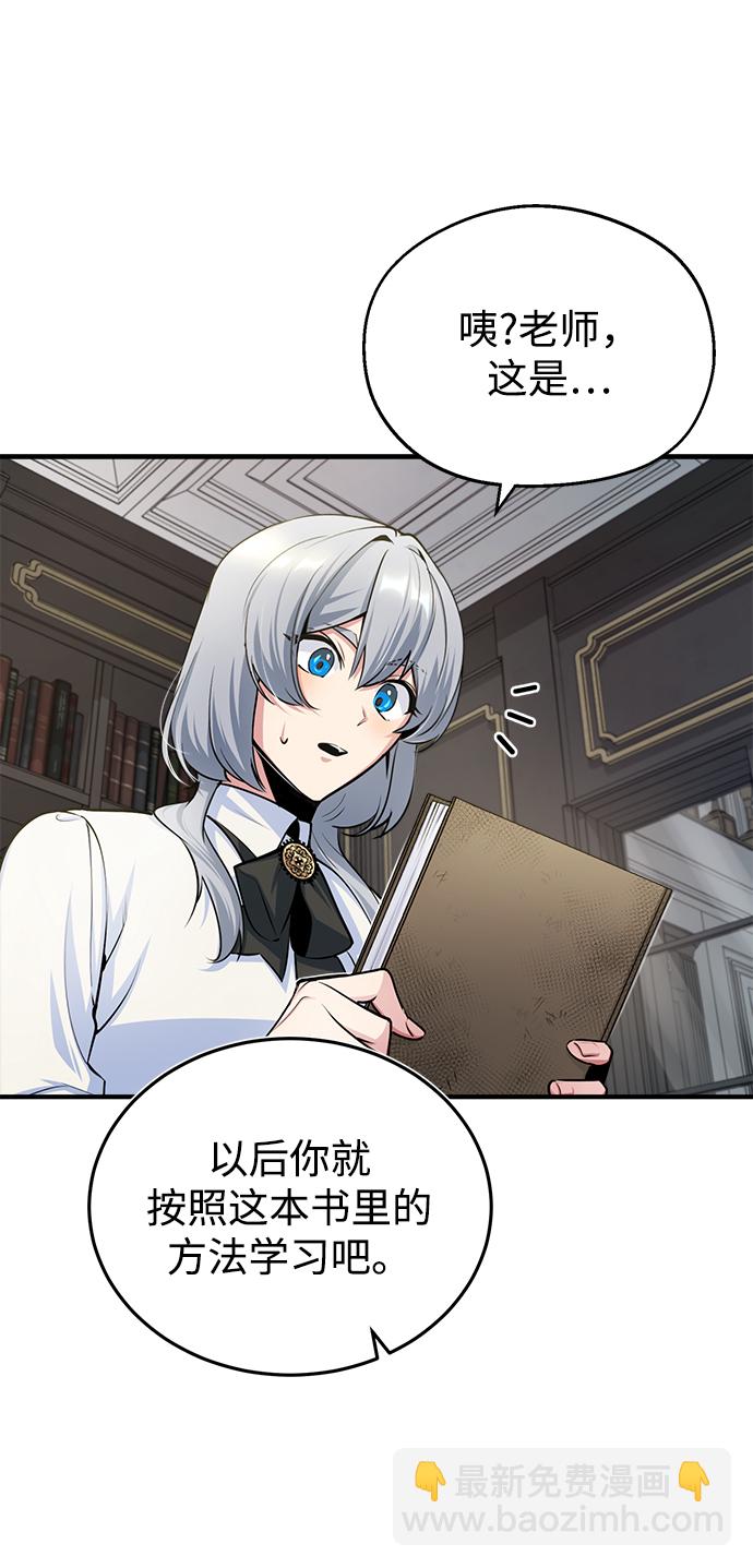 [第23话] 福罗拉·璐莫斯83