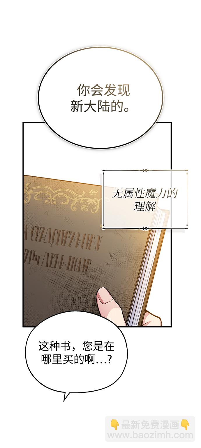 [第23话] 福罗拉·璐莫斯84