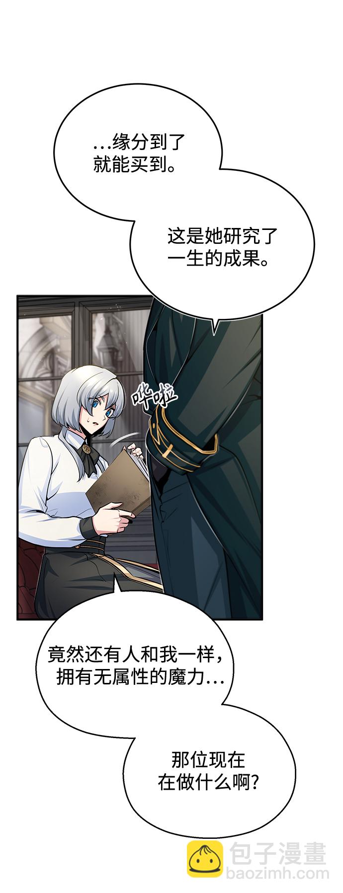 [第23话] 福罗拉·璐莫斯85