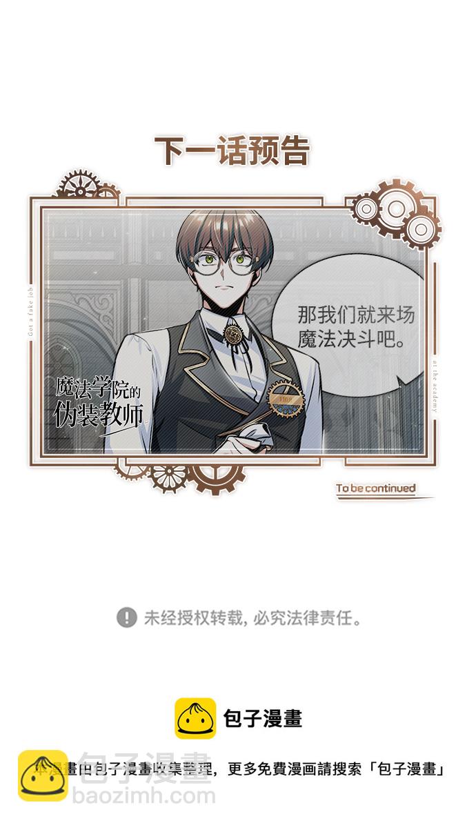 [第23话] 福罗拉·璐莫斯90
