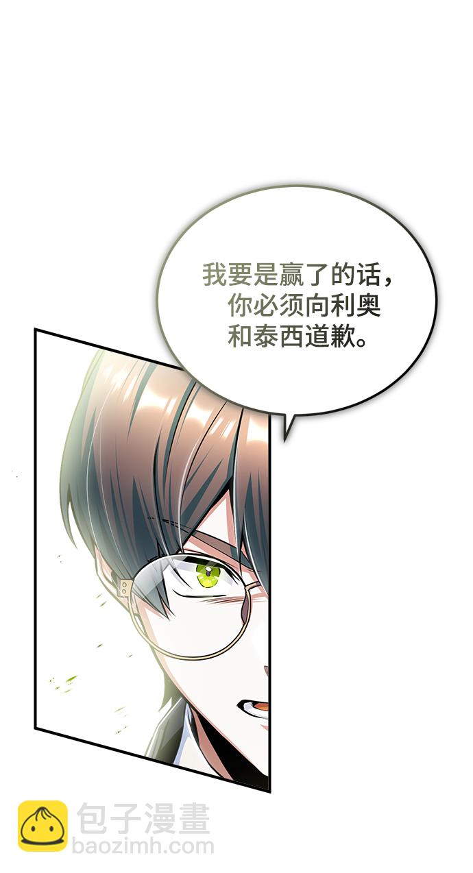 [第24话] 打赌38