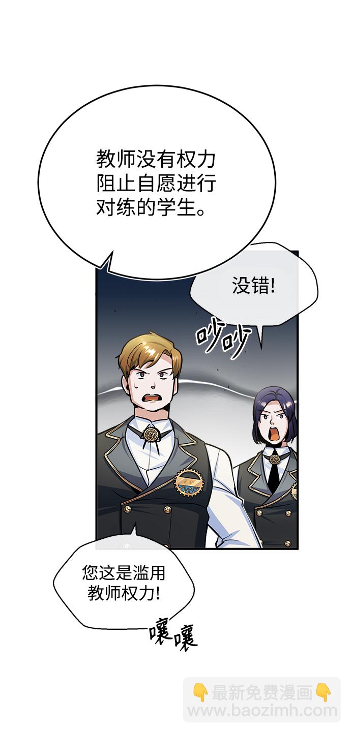 [第24话] 打赌55