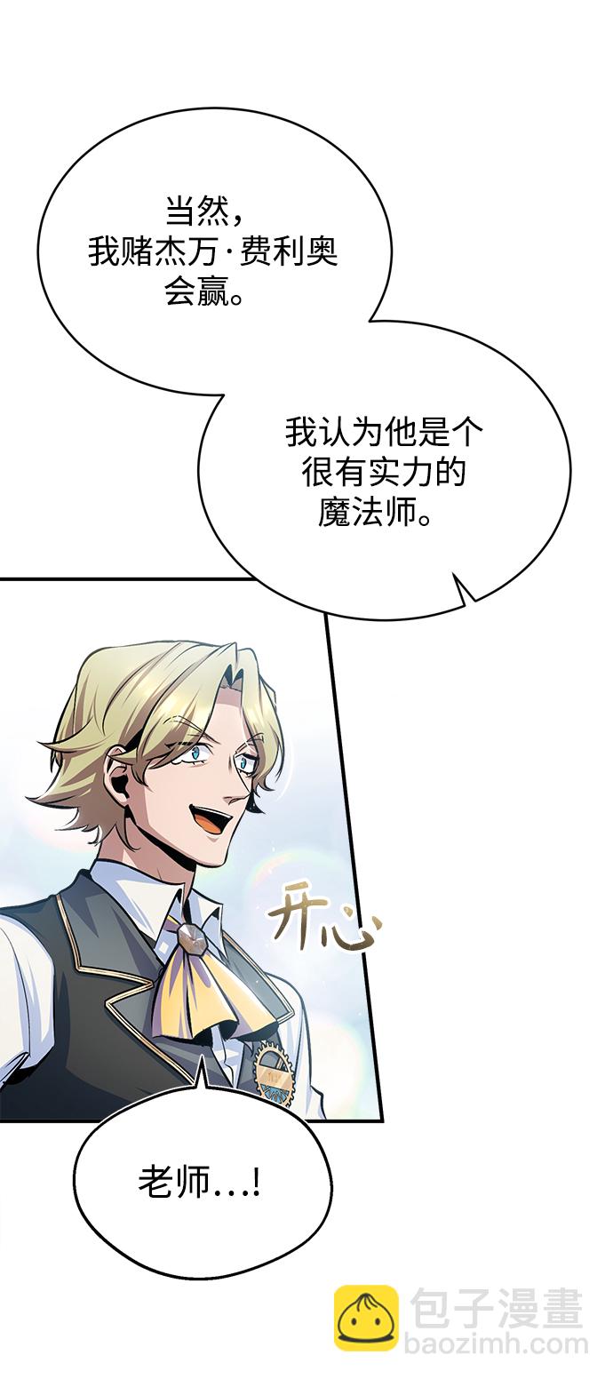 [第24话] 打赌65