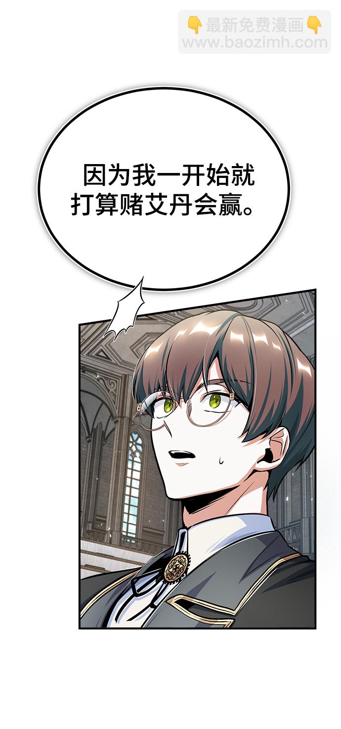 [第24话] 打赌68