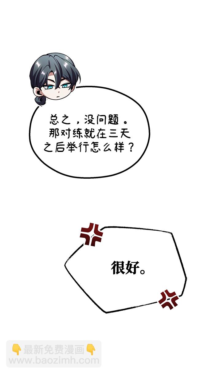 [第24话] 打赌75
