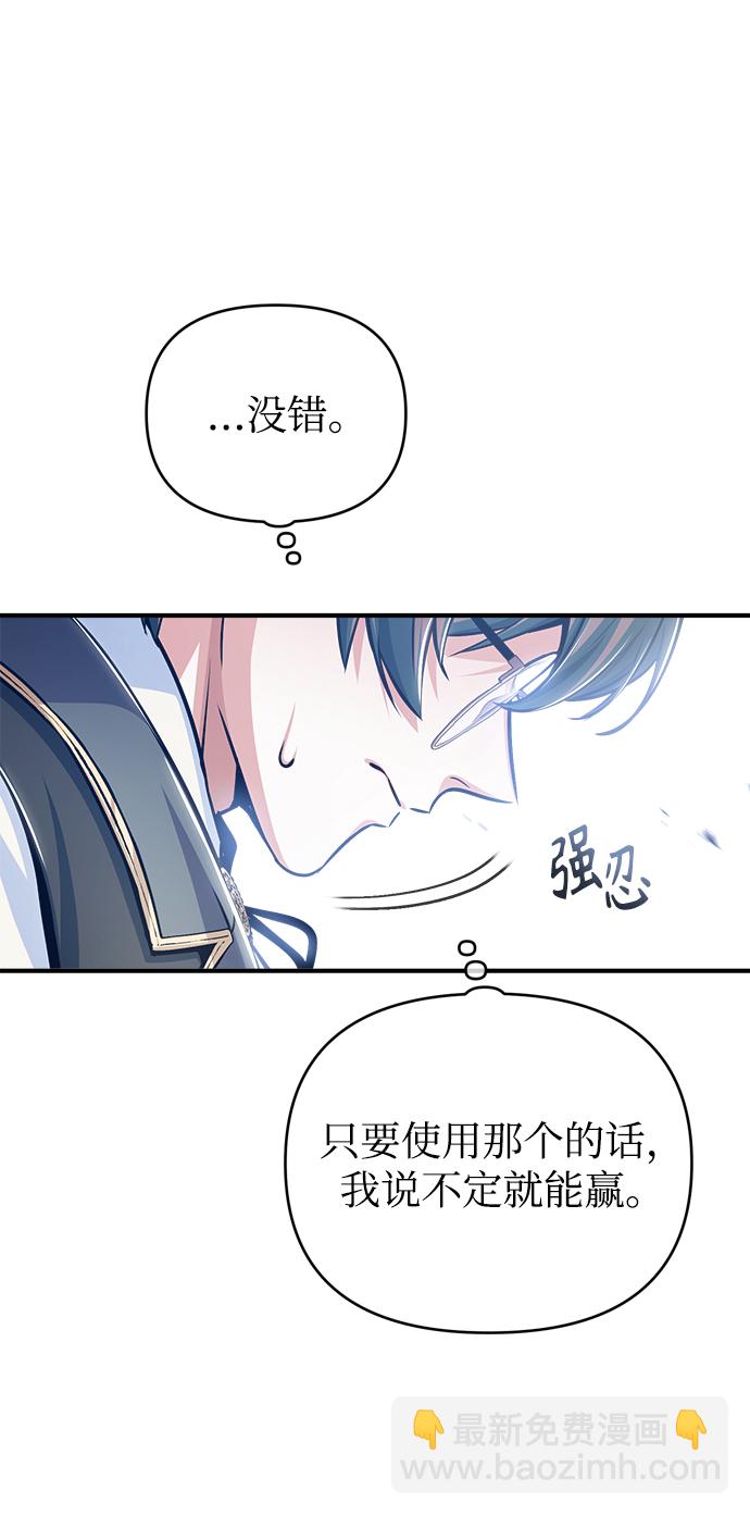 [第24话] 打赌81