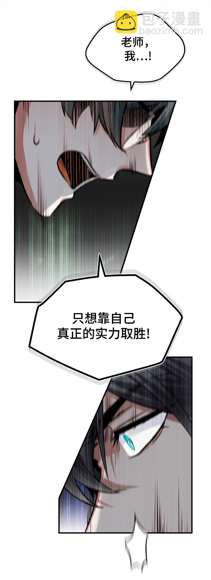 [第24话] 打赌83