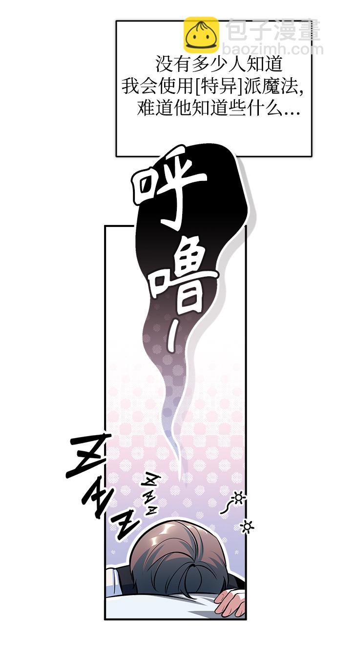 [第25话] 魔法决斗23