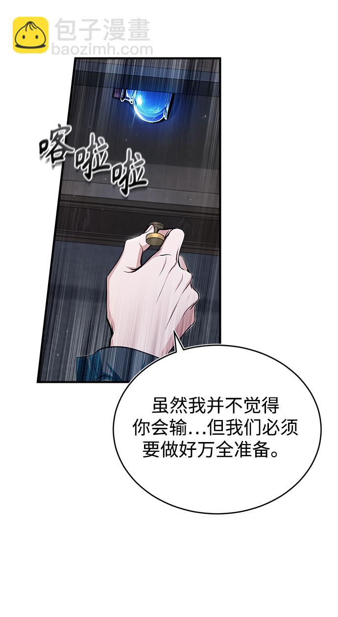 [第25话] 魔法决斗29