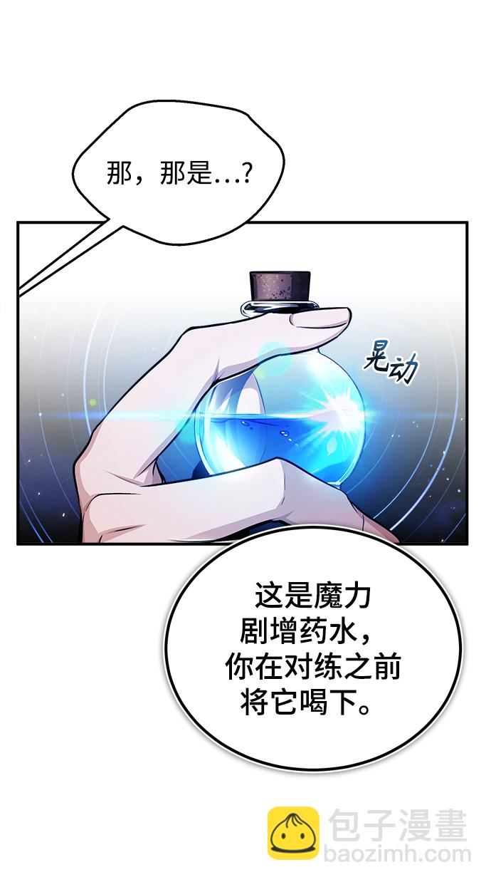 [第25话] 魔法决斗30
